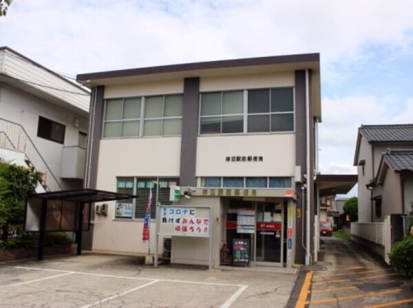 周辺環境(神辺駅前郵便局 651m)