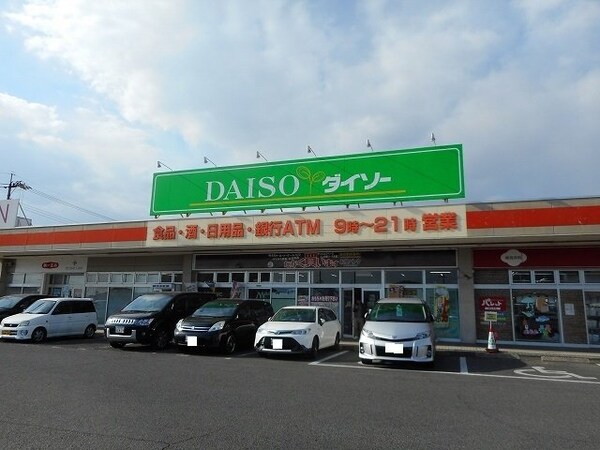 周辺環境(ダイソーアクト神辺店まで400m)