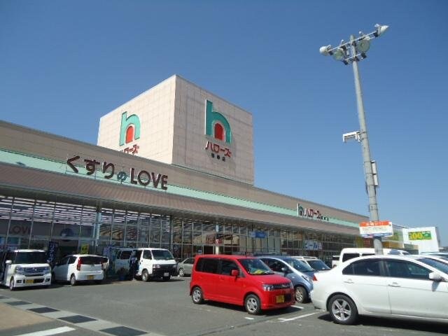 物件外観写真4　(ハローズ御幸店まで950ｍ)