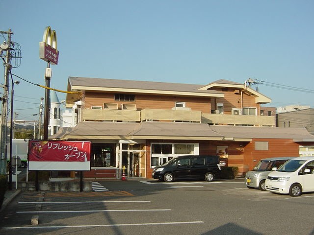 物件外観写真4　(マクドナルドまで670ｍ)