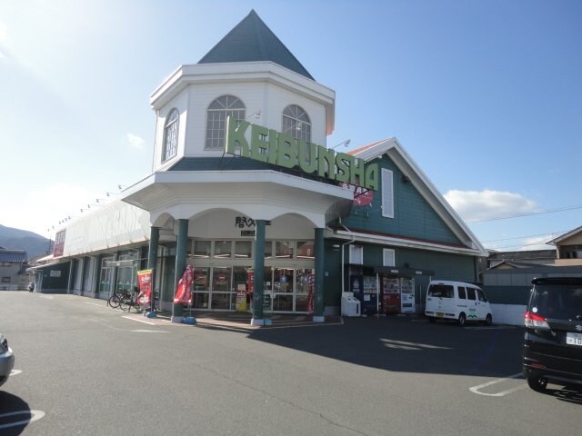 物件外観写真5　(啓文社多治米店（本屋）まで1,031ｍ)