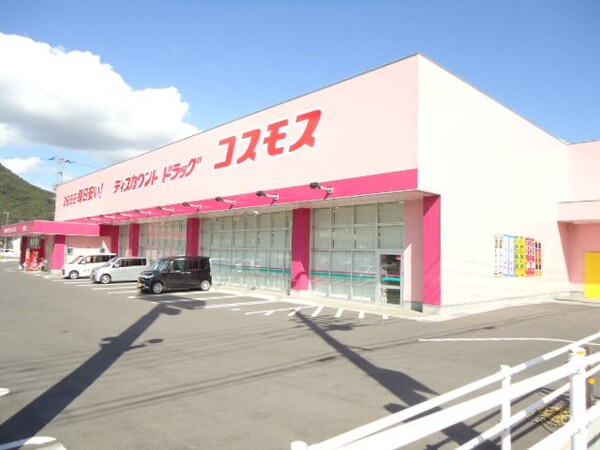 周辺環境(ディスカウントドラッグコスモス山手店まで1,377ｍ)