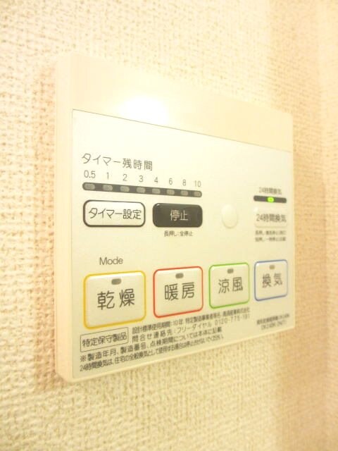 物件内観写真13　