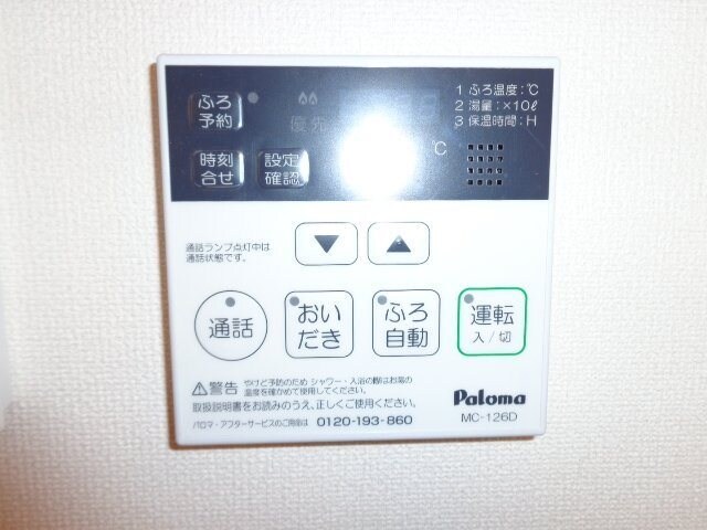 物件内観写真16　