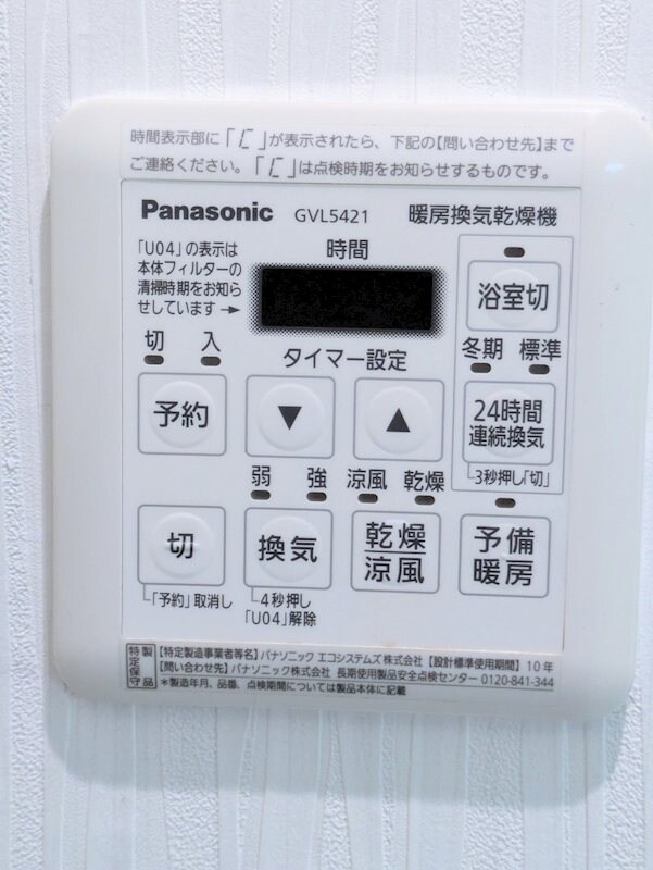 物件内観写真18　