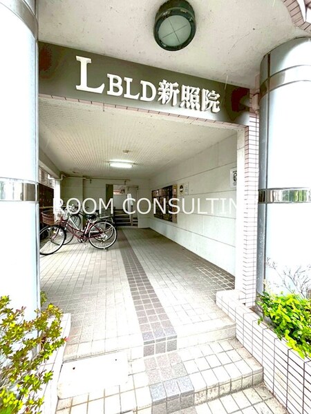LBLD新照院外観写真