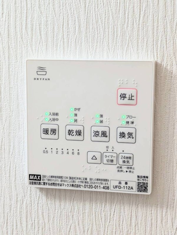 物件内観写真11　