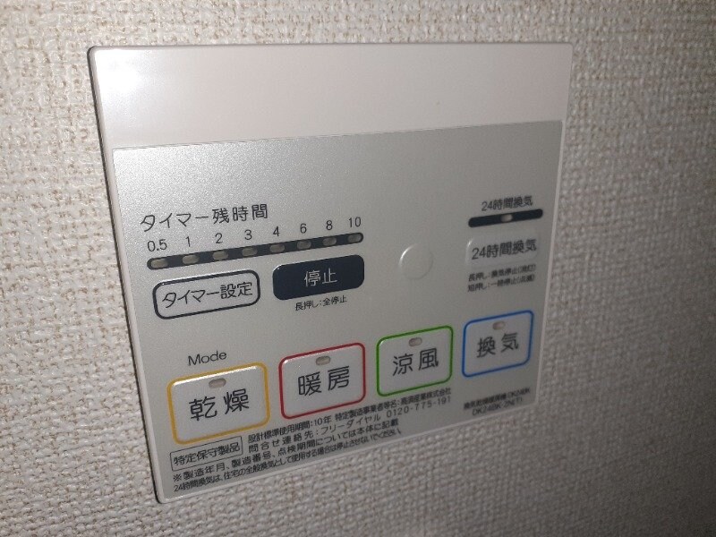 物件内観写真18　