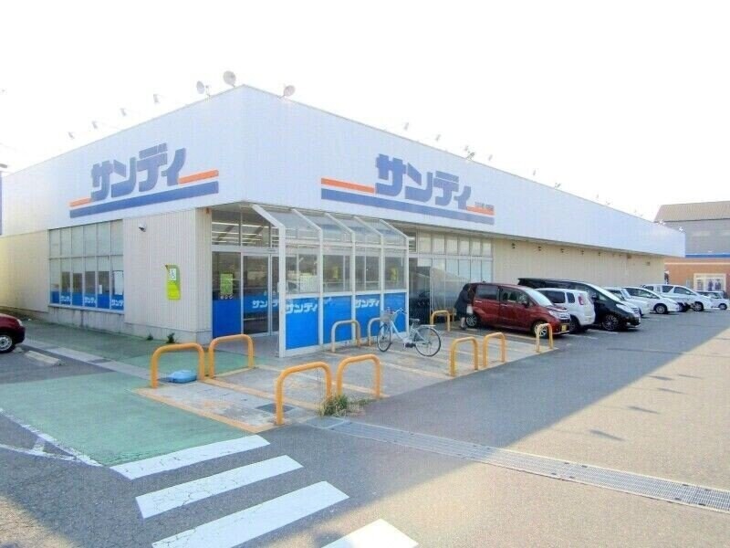 サンディ名張店