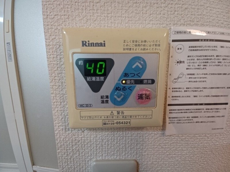 物件内観写真8　(別部屋参考写真です)