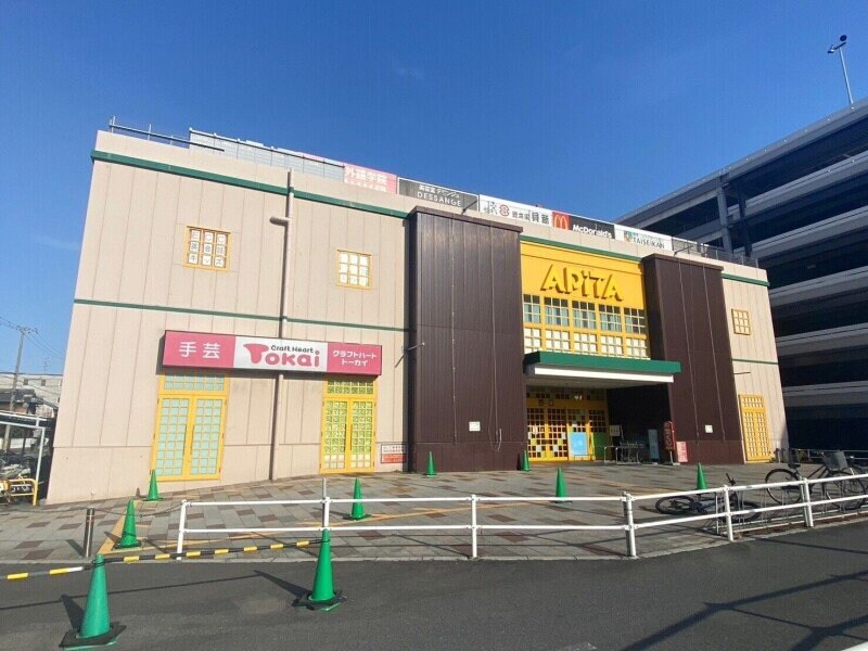 アピタ桑名店