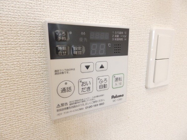 その他設備