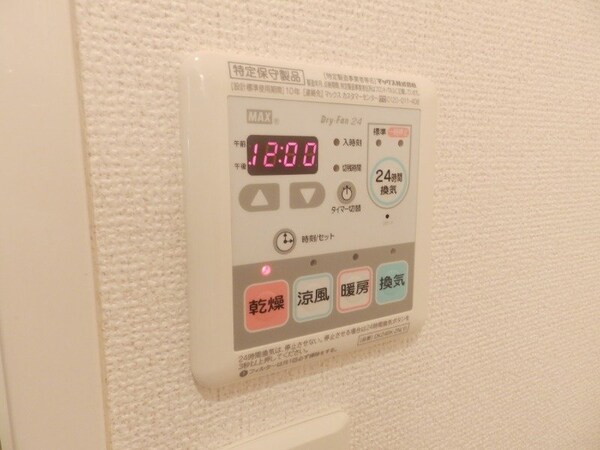 その他設備(同物件別部屋のお写真です。)