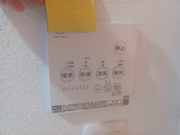 その他設備(別部屋参考写真です)