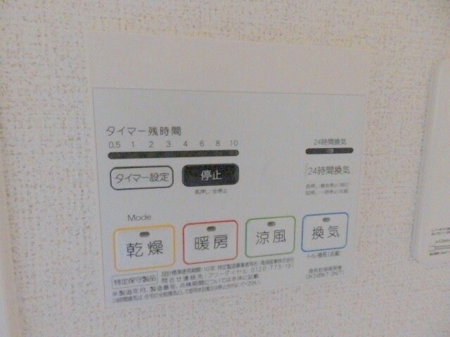物件内観写真23　(同物件別室反転タイプ)