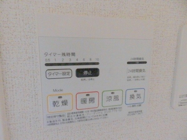 その他設備(同物件別室反転タイプ)