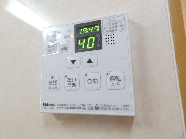 その他設備