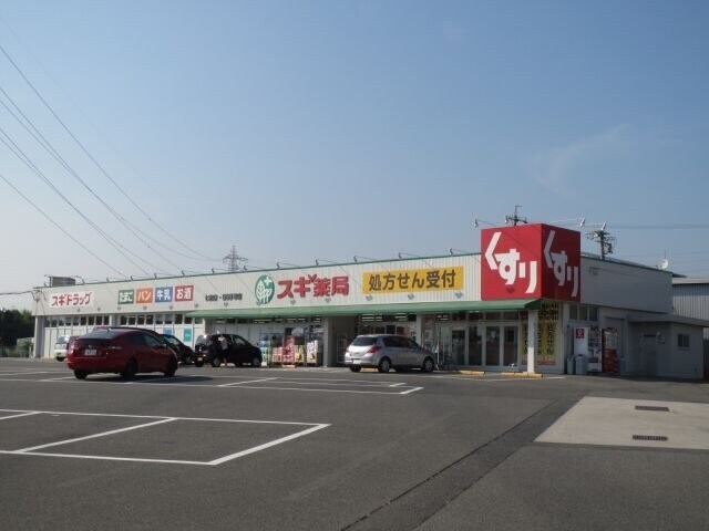 スギドラッグ富田店
