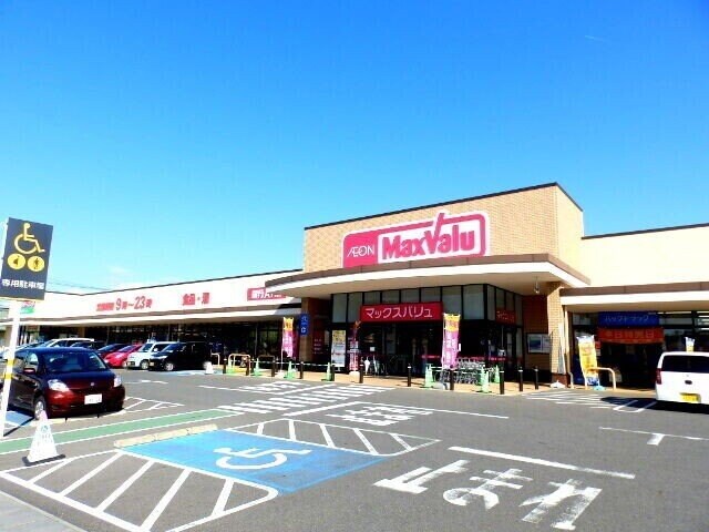 マックスバリュ大矢知店