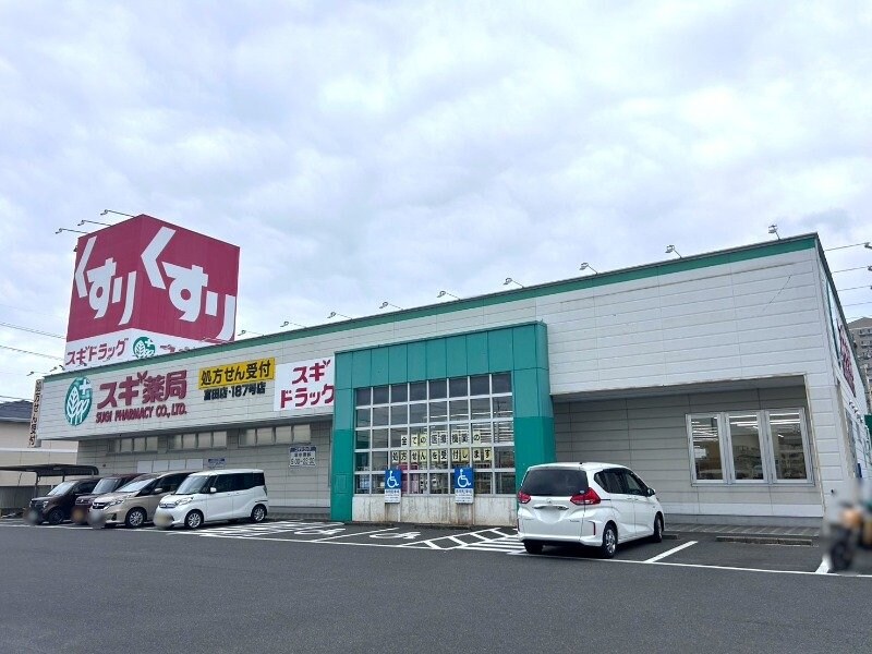 スギドラッグ富田店