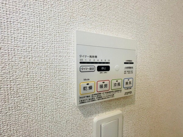 その他設備(同型タイプの写真です)