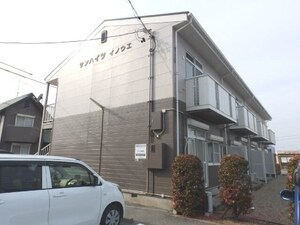 サンハイツイノウエ外観写真