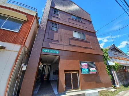 プチモールエイワ外観写真