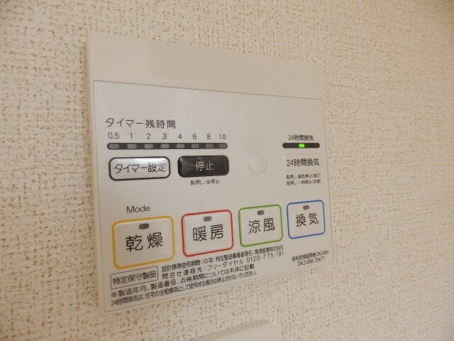 物件内観写真18　