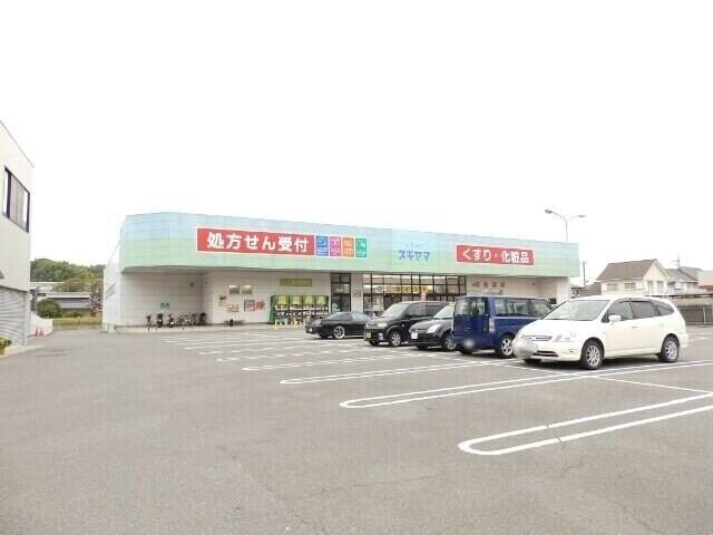 ドラッグスギヤマ笹川店