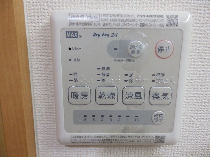 物件内観写真24　(同型参考写真)