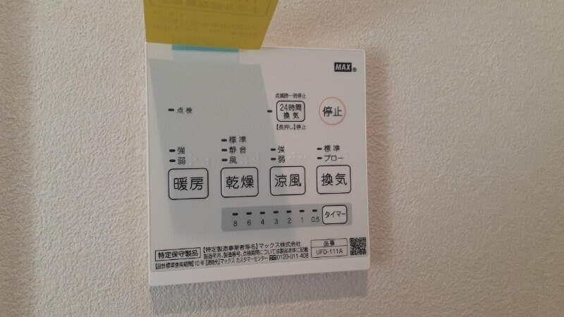 物件内観写真16　(別部屋参考写真です。)