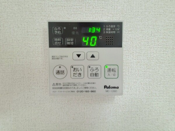 その他設備