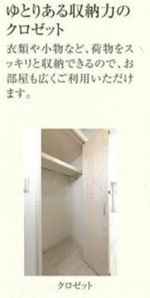 収納(完成予想図)