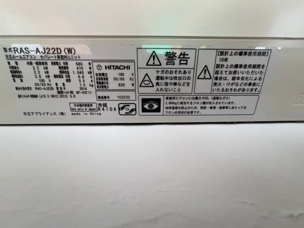 その他設備