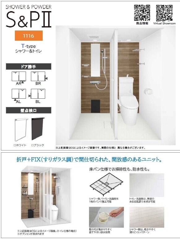 物件内観写真19　(参考画像)