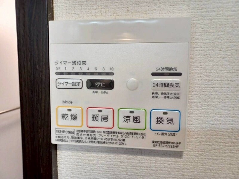 物件内観写真21　