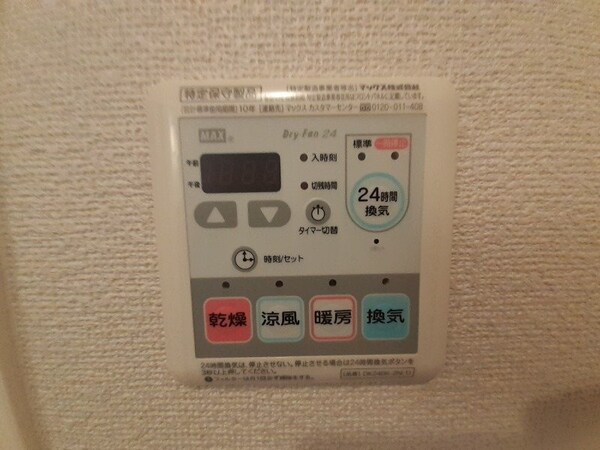 その他設備(同物件別部屋参考写真です。)