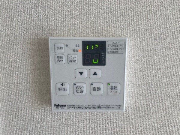 その他設備(同型参考写真)