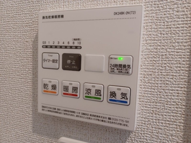 物件内観写真19　