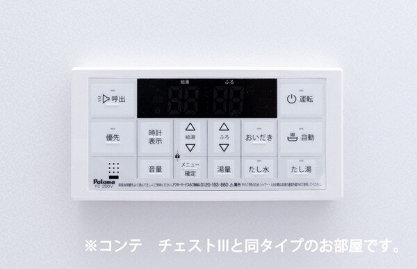 その他設備(同型参考写真)