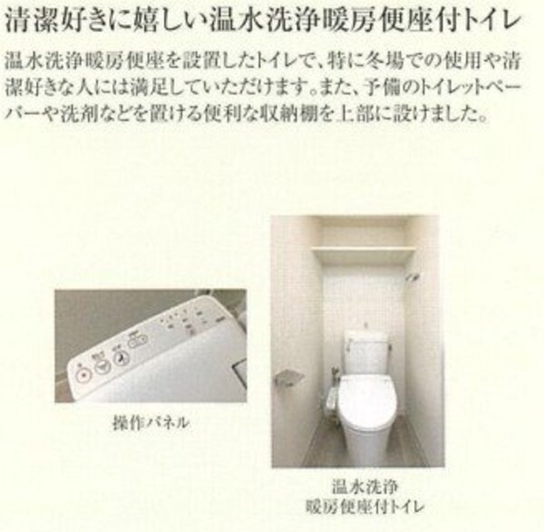 トイレ(完成予想図)