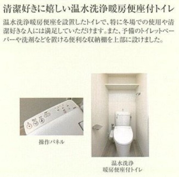 トイレ(完成予想図)