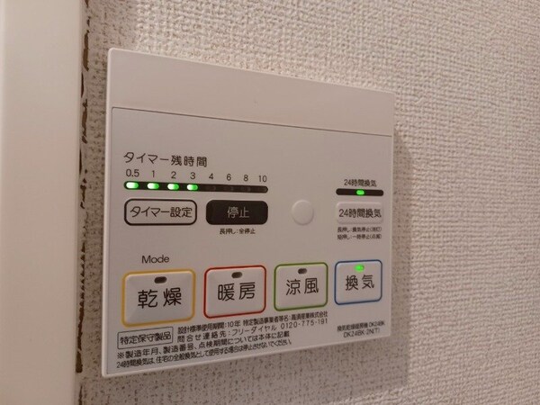その他設備(反転タイプ参考写真)