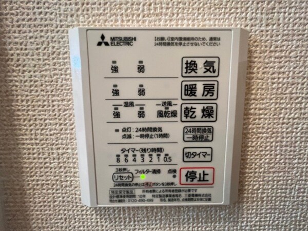 その他設備(別部屋写真です)