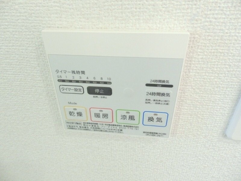 物件内観写真21　