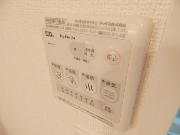 その他設備(同型タイプのものです)