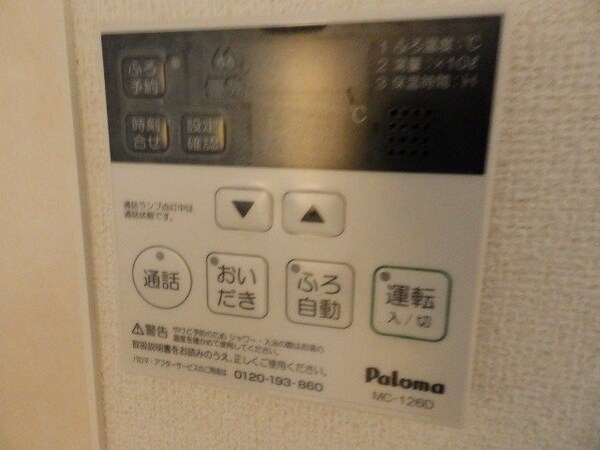 その他設備(同タイプ)