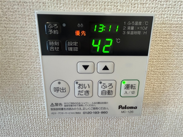 内観写真