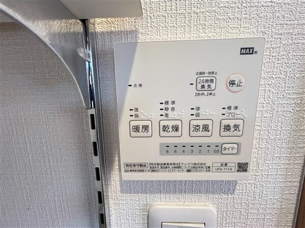 その他室内設備