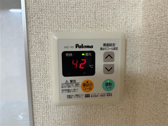 物件内観写真13　